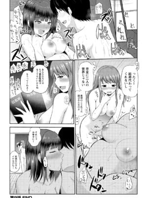 [矢野トシノリ] 私にマワして♥裏回覧板 [DL版]_171