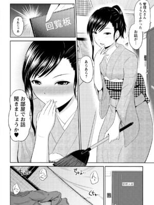 [矢野トシノリ] 私にマワして♥裏回覧板 [DL版]_175