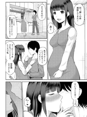 [矢野トシノリ] 私にマワして♥裏回覧板 [DL版]_181