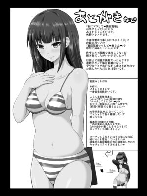 [矢野トシノリ] 私にマワして♥裏回覧板 [DL版]_193