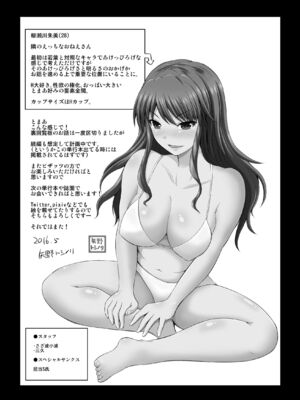 [矢野トシノリ] 私にマワして♥裏回覧板 [DL版]_194