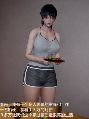 我(媽媽)和兒子的祕密1-4_1-006