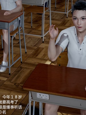 我(媽媽)和兒子的祕密1-4_1-007