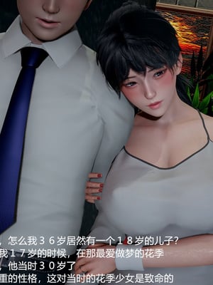 我(媽媽)和兒子的祕密1-4_1-010