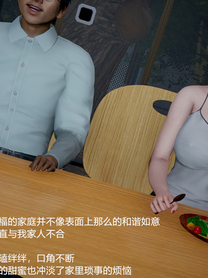 我(媽媽)和兒子的祕密1-4_1-013