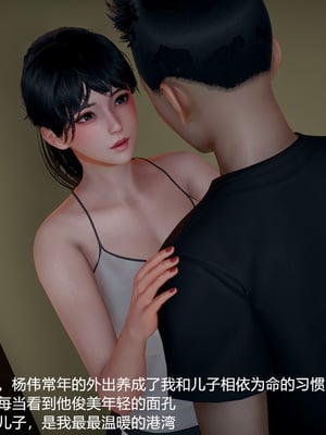 我(媽媽)和兒子的祕密1-4_1-014