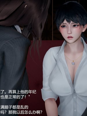 我(媽媽)和兒子的祕密1-4_1-086