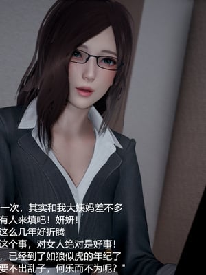 我(媽媽)和兒子的祕密1-4_1-102