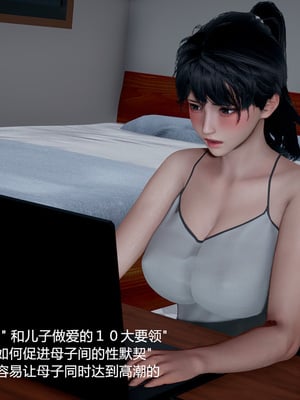 我(媽媽)和兒子的祕密1-4_1-138