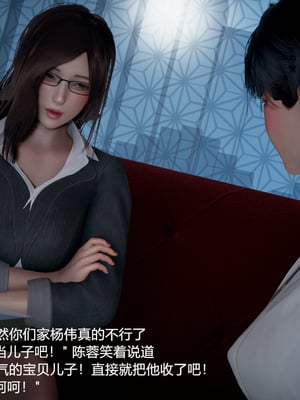 我(媽媽)和兒子的祕密1-4_1-167
