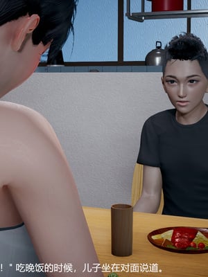 我(媽媽)和兒子的祕密1-4_1-184