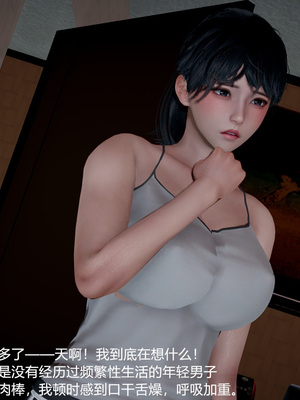 我(媽媽)和兒子的祕密1-4_1-223