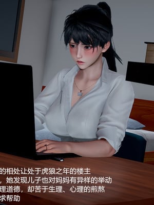 我(媽媽)和兒子的祕密1-4_1-239