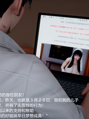 我(媽媽)和兒子的祕密1-4_1-241