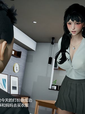我(媽媽)和兒子的祕密1-4_1-292