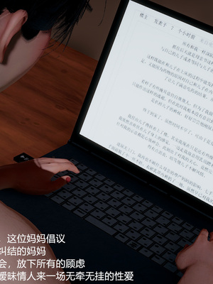 我(媽媽)和兒子的祕密1-4_2-015
