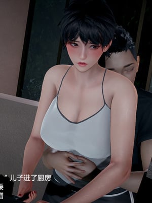 我(媽媽)和兒子的祕密1-4_2-069