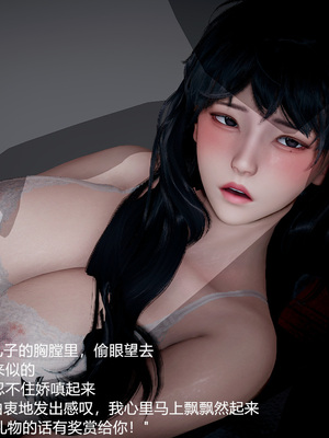 我(媽媽)和兒子的祕密1-4_2-138