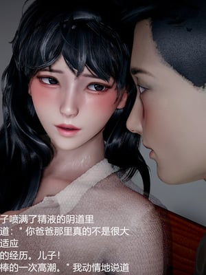我(媽媽)和兒子的祕密1-4_2-315