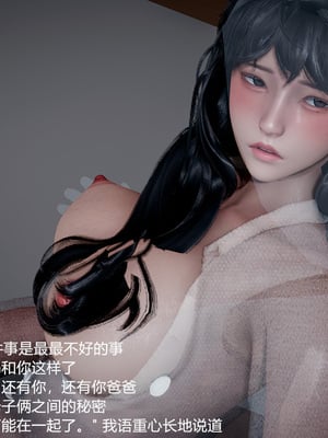 我(媽媽)和兒子的祕密1-4_2-330