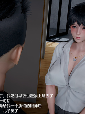 我(媽媽)和兒子的祕密1-4_3-280