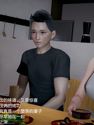 我(媽媽)和兒子的祕密1-4_3-287