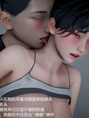 我(媽媽)和兒子的祕密1-4_3-340