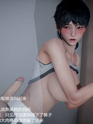 我(媽媽)和兒子的祕密1-4_3-344