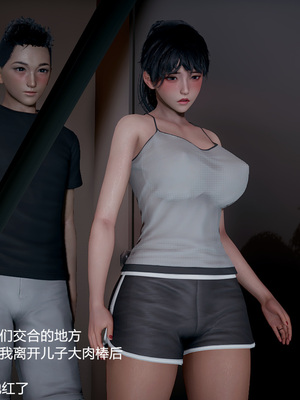 我(媽媽)和兒子的祕密1-4_4-042
