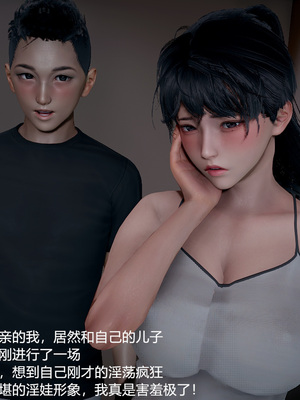 我(媽媽)和兒子的祕密1-4_4-044