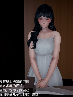 我(媽媽)和兒子的祕密1-4_4-067