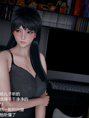 我(媽媽)和兒子的祕密1-4_4-092