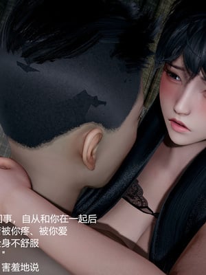 我(媽媽)和兒子的祕密1-4_4-336