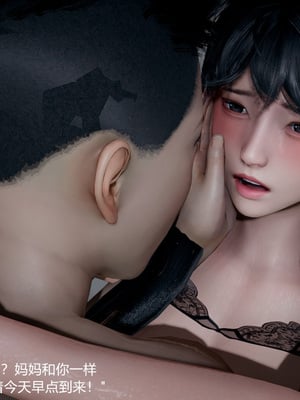 我(媽媽)和兒子的祕密1-4_4-341