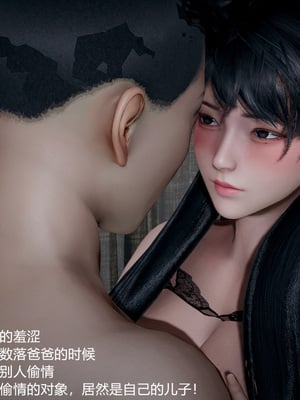 我(媽媽)和兒子的祕密1-4_4-358