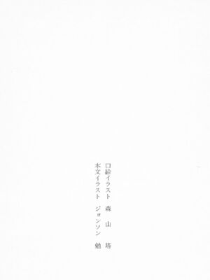 ｢富士見文庫 026｣ [吉原有紀 & 森山塔] 森山塔スペシャル そうかもしんない (くりいむ レモン)_000_D