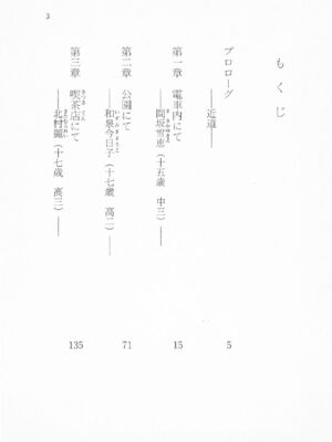 ｢富士見文庫 026｣ [吉原有紀 & 森山塔] 森山塔スペシャル そうかもしんない (くりいむ レモン)_003