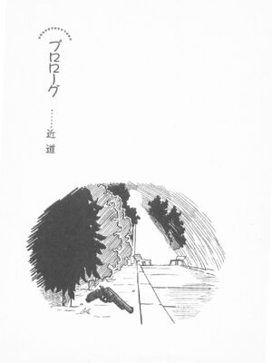 ｢富士見文庫 026｣ [吉原有紀 & 森山塔] 森山塔スペシャル そうかもしんない (くりいむ レモン)_005