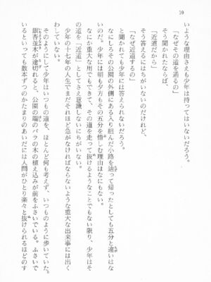 ｢富士見文庫 026｣ [吉原有紀 & 森山塔] 森山塔スペシャル そうかもしんない (くりいむ レモン)_010