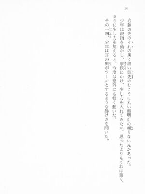 ｢富士見文庫 026｣ [吉原有紀 & 森山塔] 森山塔スペシャル そうかもしんない (くりいむ レモン)_014