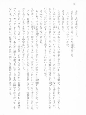 ｢富士見文庫 026｣ [吉原有紀 & 森山塔] 森山塔スペシャル そうかもしんない (くりいむ レモン)_018