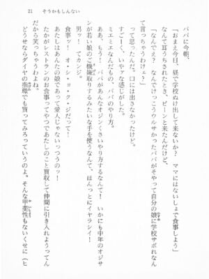 ｢富士見文庫 026｣ [吉原有紀 & 森山塔] 森山塔スペシャル そうかもしんない (くりいむ レモン)_021