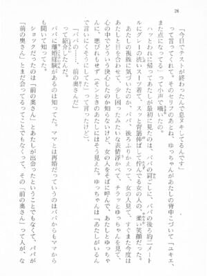 ｢富士見文庫 026｣ [吉原有紀 & 森山塔] 森山塔スペシャル そうかもしんない (くりいむ レモン)_026