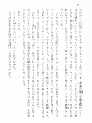 ｢富士見文庫 026｣ [吉原有紀 & 森山塔] 森山塔スペシャル そうかもしんない (くりいむ レモン)_028