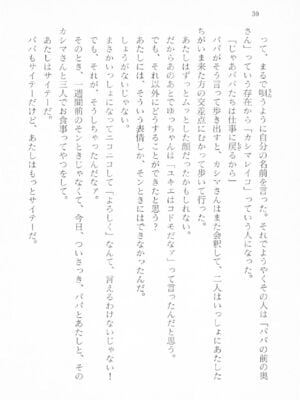 ｢富士見文庫 026｣ [吉原有紀 & 森山塔] 森山塔スペシャル そうかもしんない (くりいむ レモン)_030