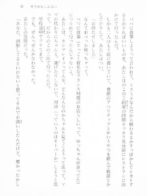 ｢富士見文庫 026｣ [吉原有紀 & 森山塔] 森山塔スペシャル そうかもしんない (くりいむ レモン)_031