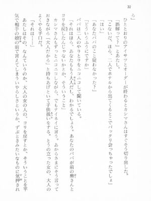 ｢富士見文庫 026｣ [吉原有紀 & 森山塔] 森山塔スペシャル そうかもしんない (くりいむ レモン)_032