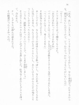 ｢富士見文庫 026｣ [吉原有紀 & 森山塔] 森山塔スペシャル そうかもしんない (くりいむ レモン)_034