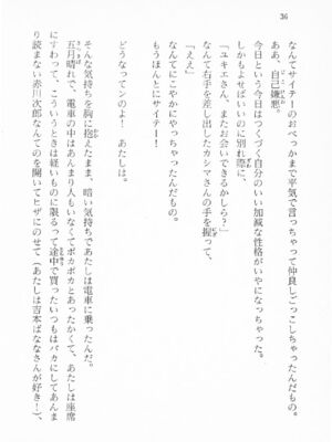 ｢富士見文庫 026｣ [吉原有紀 & 森山塔] 森山塔スペシャル そうかもしんない (くりいむ レモン)_036