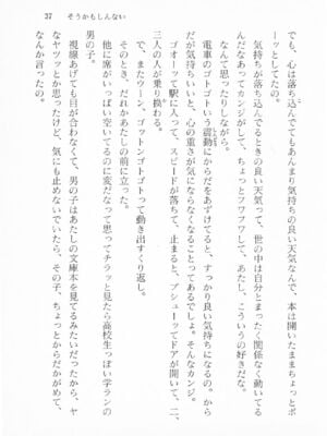 ｢富士見文庫 026｣ [吉原有紀 & 森山塔] 森山塔スペシャル そうかもしんない (くりいむ レモン)_037
